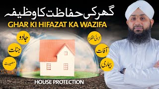 Ghar Se Pareshani Musibat Bimari Jadu Jinnat Khatam  Wazifa To Protect amp Secure Your Home [upl. by Arol]