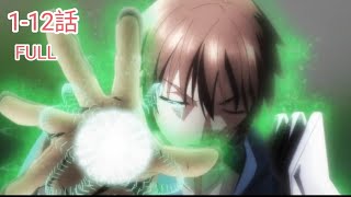 魔法アカデミー 112話  Anime English Subbed 2023 [upl. by Hsara243]