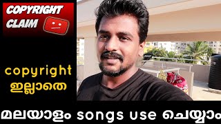 How to use malayalam songs in your video😍 without copyright 🔥🔥 [upl. by Notnats951]