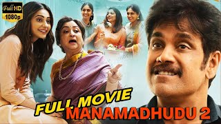 Manmadhudu 2 Full Movie  Nagarjuna amp Rakul Preet Hindi Dubbed Gem  Top 2023 Releases [upl. by Eseekram]