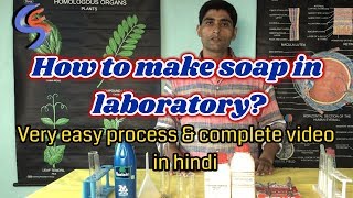 How to make soap in lab making hard soap using NaOH sodium Hydroxide [upl. by Enimrac]