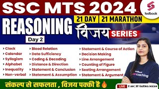 SSC MTS 2024 Reasoning  SSC MTS Reasoning Marathon 2024  MTS Vijay Series Day  221  Garima Mam [upl. by Ecinehs]