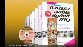 Rapidex Telugu Television Advert [upl. by Haonam]