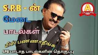 SPB Stage Performance Tamil Songs  SPB  ன் மேடை பாடல்கள் தமிழ் [upl. by Edijabab621]