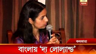 Jhumpa Lahiris Low Land now in Bengali version [upl. by Jarnagin]