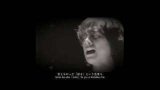 LyricsRomanized 「One more time One more chance」Yamazaki Masayoshi 歌詞付き [upl. by Anai]