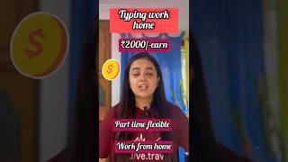 ₹2000 Daily  Typing Work from home  Online Jobs  Part time job  Earn Money online [upl. by Adirahs]