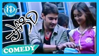 Pokiri Movie  IleanaMahesh Babu Funny Comedy Scene [upl. by Carver]