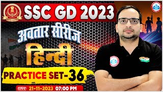 SSC GD 2023  SSC GD Hindi Practice Set 36 SSC GD Hindi PYQs SSC GD Hindi By Ankit Sir [upl. by Wittenburg765]