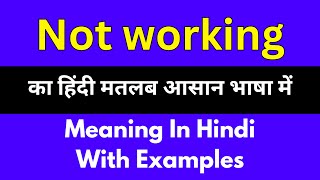 Not working meaning in HindiNot working का अर्थ या मतलब क्या होता है [upl. by Oswin]