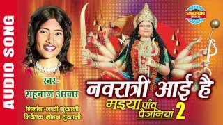 NAVRATRI AAI HAI  नवरात्री आई है  SHAHNAZ AKHTAR  Ajaz Khan  Lord Durga [upl. by Erej]