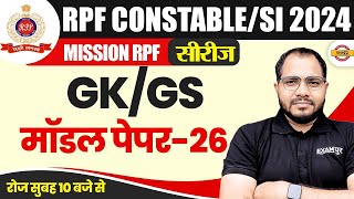 RPF CONSTABLESI 2024  MISSION RPF सीरीज  GKGS  मॉडल पेपर26  BY SANJEET SIR [upl. by Aniat286]