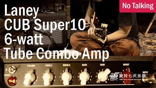 Laney CUB Super10 6 watt Tube Combo Amp  No Talking [upl. by Eiruam336]