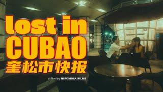 Lost in Cubao  Short Film [upl. by Kriste]