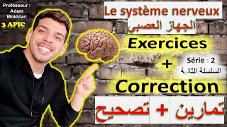 Exercices corrigés série 2  Système nerveux الجهاز العصبي  3ème année collégial  Maroc [upl. by Iand]