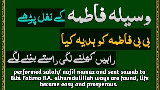 waseela e fatima ke nafil  miracle and motivation  wealth started increases [upl. by Bocaj]