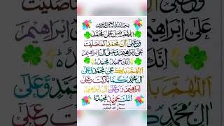 Durood e Ibrahim yiutubeshort youtube viralvideo trending status statusvideo love [upl. by Jewel]