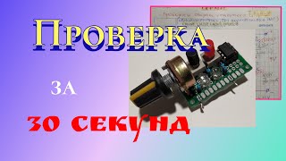 Как быстро проверить операционный усилитель LM358 LM158 LM258 LM2904 Демонстрация [upl. by Denby]