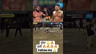 Kabaddi kabaddilive kabaddi livekabaddi kabaddimatch kabaddikabaddi shorts shortsfeed dulla [upl. by Oigroeg]