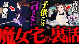 晴れた日に…「魔女の宅急便」より  久石譲 ジブリ BGM音源 歌詞なし offvocal アニソン 1989年 ガイドメロディーあり オフボーカル サウンドトラック [upl. by Ailam]