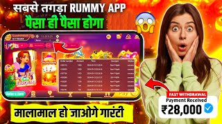 New Rummy Earning App New Rummy App Today  Earning App Today [upl. by Salesin585]