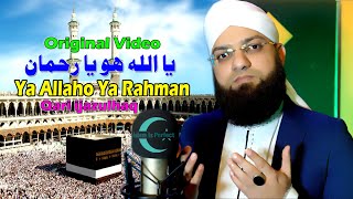 Pashto Trending Naat  Ya Allaho Ya Rahman  Qari Ejaz Ul Haq  Official Naat Video  Original Naat [upl. by Vizza]