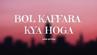 BOL KAFFARA KYA HOGA  SEHAR GUL KHAN  SHEHBAZ FAYAZ QAWWAL  LYRICAL VIDEO [upl. by Dotti]