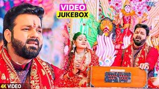 Pawan Singh का टॉप 10 सुपरहिट देवी माता गीत  Video Jukebox  Bhojpuri Devi Geet 2024 [upl. by Limemann]