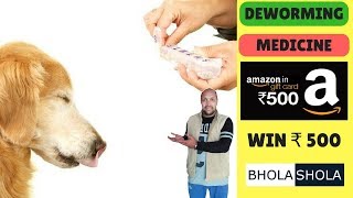 Deworming  Deworm  Dog  Puppy  Medicine  Bhola Shola  Harwinder Singh Grewal [upl. by Harrat]