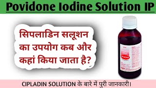 PovidoneIodine Solution IP 5 wv uses in hindiPovidoneIodine Solution ip cipladinebetadine [upl. by Ydolem]