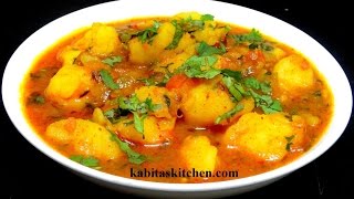 Aloo Curry RecipeAloo ki Sabzi with GravyPotato CurrySimple and Quick Aloo sabzi [upl. by Sine]