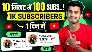 Subscriber Kaise Badhaye  Subscribe Kaise Badhaye  youtube par subscriber kaise badhaye [upl. by Lissak]