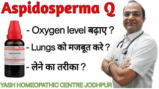 Asthma homeopathic treatment Aspidosperma Q Lungs और oxygen बढ़ाने की ख़ास दवाई [upl. by Yeruoc266]