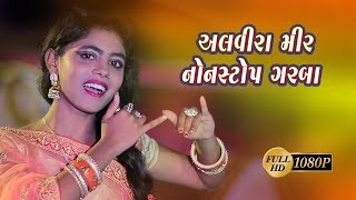 Nonstop Garba  Alvira Mir [upl. by Yhtak]