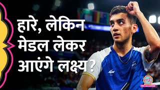 Lakshya Sen को Viktor Axelsen ने हराया लेकिन मेडल दावेदारी अभी भी है Paris Olympics Badminton [upl. by Eittod]