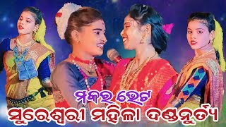 ଶରାବନର ଝରିଆଥିsarabanar jhariathi bajuchhe mandalasureswari mahila danda nrityabipin jal danda [upl. by Zenitram512]