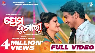 PREMA KUMARI  OFFICIAL FULL VIDEO  Deepak amp Simran  Santosh  Humane Sagar amp Ananya Sritam Nanda [upl. by Shakespeare71]