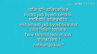 Bistirna Paroreবিস্তীৰ্ণ পাৰৰেSong with Lyrics Assamese Bhupen Hazarika [upl. by Ana800]