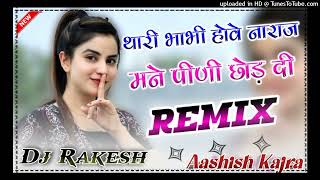 Thari Bhabhi Hove Naraz Dj Remix  Last Peg Raju Punjabi Dj Superhit Remix Song 2021 [upl. by Leynad349]