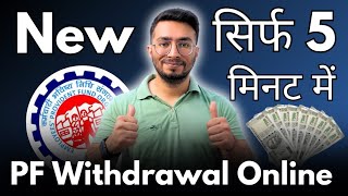 PF Withdrawal Process Online  How To Withdraw PF Online  पीएफ कैसे निकालें  EPF Withdrawal  EPF [upl. by Eastman]