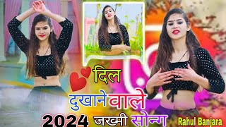 दिल दुखाने वाले क्यो छोड़ 😭 चला गया  Dil dukhane wale jakhmi Gajal  singer Rahul Banjara [upl. by Loux978]