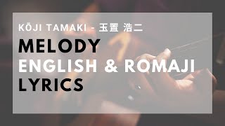 Melody  Kōji Tamaki 玉置 浩二 Lyrics ENGLISH amp ROMAJI [upl. by Sueaddaht]