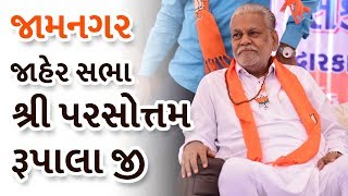 Public Meeting at Dwarka  Jamnagar Loksabha Seat Election 2019 PhirEkBaarModiSarkar [upl. by Brady198]