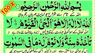 peer ke din ka wazifa  wazifa for money  100X ayatul kursi  morning dua  Ashrafi Qirat Voice [upl. by Ellehsar]