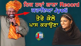 Jyoti Nooran New Song Record ਕਰਾਇਆ ਤੇਰੇ ਕੋਲੋਂ ਪਾਸ ਕਰਾਉਣਾ  Master Saleem [upl. by Duston]