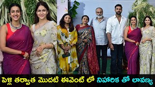 Varun tej amp Lavanya Tripathi snapped with niharika after marriage  Gup Chup Masthi [upl. by Cerelia]