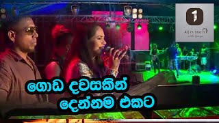 කවුරුන්ද කවුළුව වැහුවෙ lKawurunda Kauluwa Wahuwe  Chamara Weerasinghe amp Shashika Nisansala [upl. by Janeen]