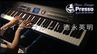 レイニーブルー  徳永英明 ピアノ・ソロ Presso [upl. by Tressa]