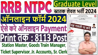 RRB NTPC Online Form 2024 Kaise Bhare ✅ How to Fill RRB NTPC Online Form 2024 ✅ Railway NTPC Form [upl. by Enelrac483]