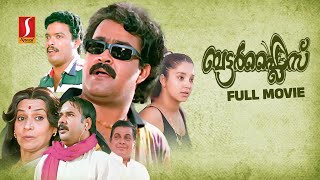 Butterflies HD full movie  Malayalam Comedy Movies  Mohanlal  Nassar  Aishwarya  Jagadish [upl. by Nivlag109]